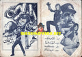 Baghi tey Qanoon (1977) Booklet