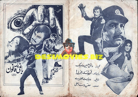 Baghi tey Qanoon (1977) Booklet