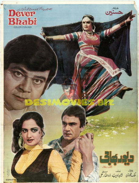Devar Bhabi (1984) Original Poster - www.desimovies.biz