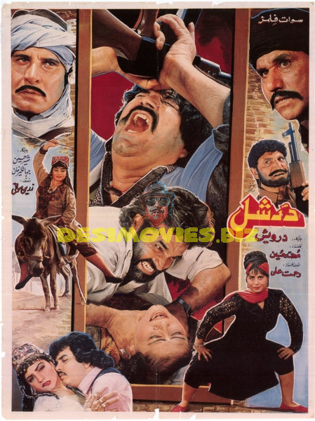 Darshal (1998) Pashto Movie Poster - www.desimovies.biz