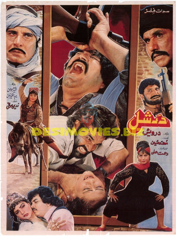 Darshal (1998) Pashto Movie Poster