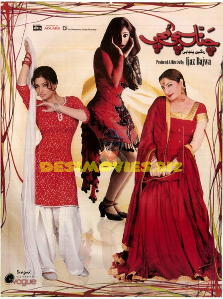 Channa Sachhi Muchhi (2010) Original Poster - www.desimovies.biz