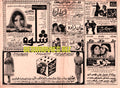 Movie Adverts - June 1975 - www.desimovies.biz