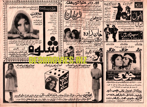 Movie Adverts - June 1975 - www.desimovies.biz