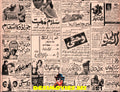 Complete Page of Original Newspaper August (1971) - www.desimovies.biz