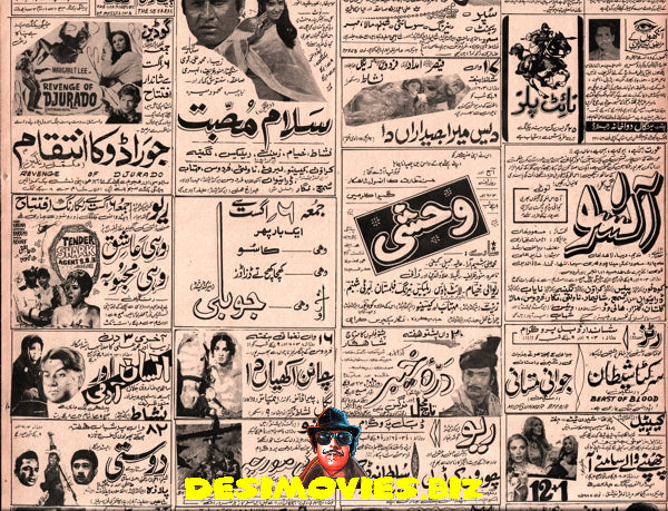 Complete Page of Original Newspaper August (1971) - www.desimovies.biz