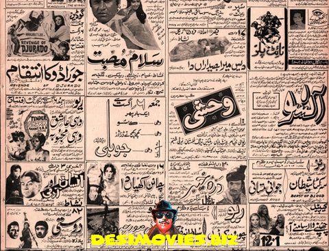 Complete Page of Original Newspaper August (1971) - www.desimovies.biz