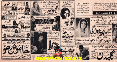 Khamosh Raho (1964) Press Ad