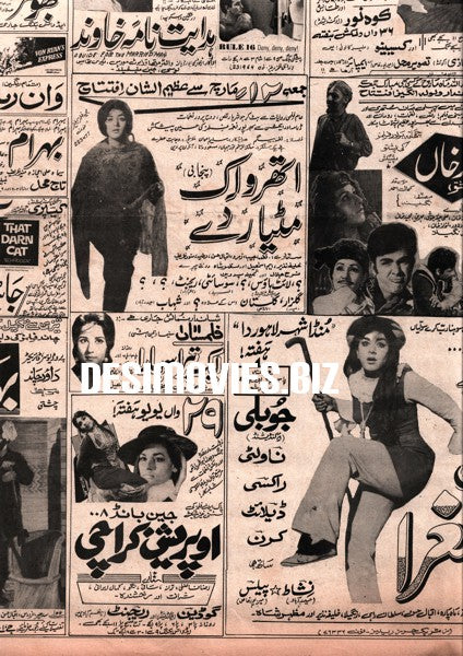 Movie Adverts - March 1971 - www.desimovies.biz