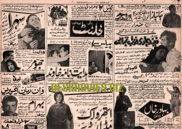 Movie Adverts - March 1971 - www.desimovies.biz