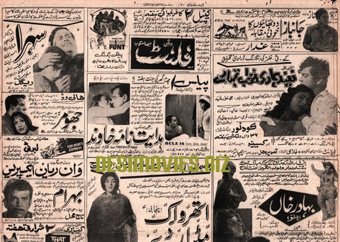 Movie Adverts - March 1971 - www.desimovies.biz