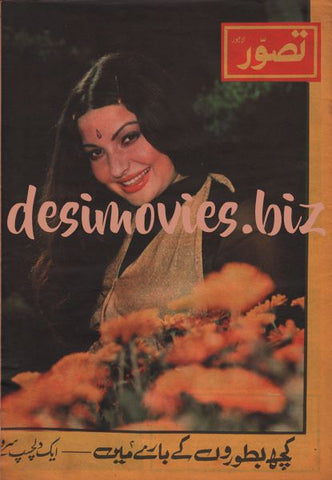 Sangeeta - Lollywood Stars