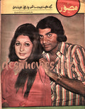 Ghulam Mohiuddin & Najma - Lollywood Stars - www.desimovies.biz