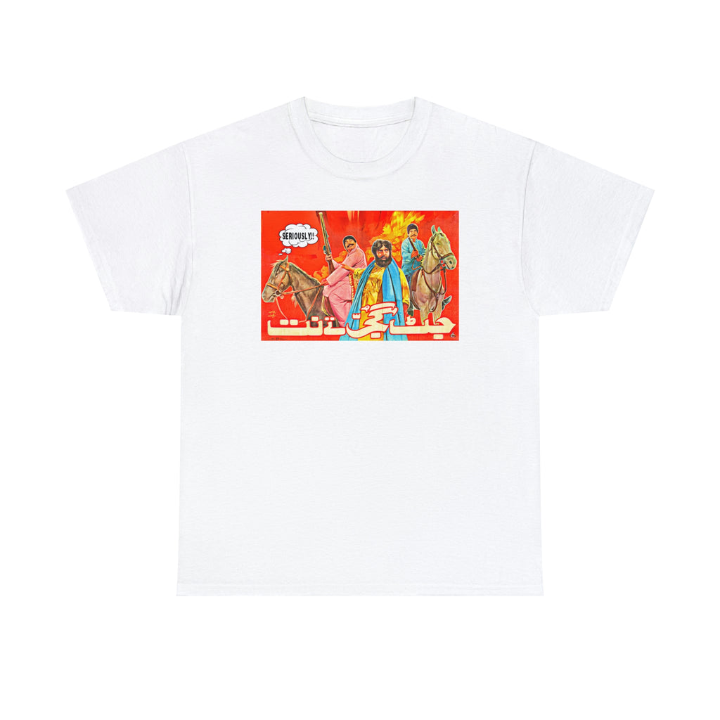 Jatt Gujjar Tey Natt - Lollywood - Unisex Heavy Cotton Tee - www.desimovies.biz
