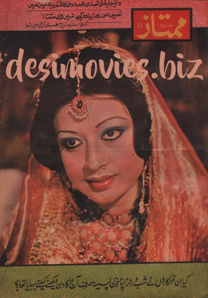 Shabnam - Lollywood Star