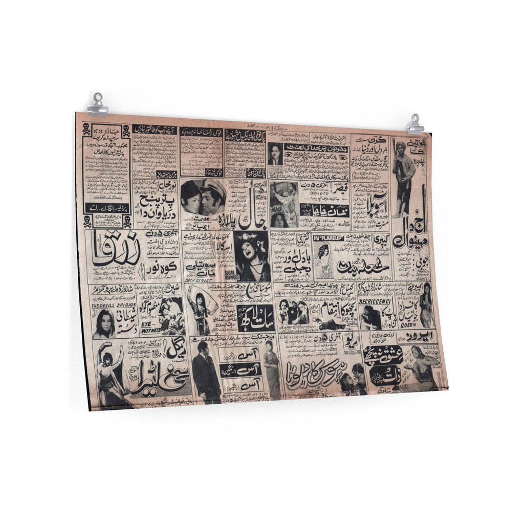 Movie Adverts Pakistan 1973 - Premium Matte horizontal posters - www.desimovies.biz
