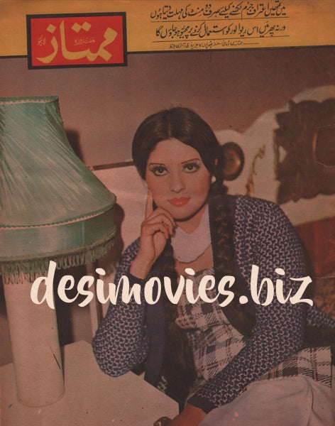 Mumtaz - Lollywood Star - www.desimovies.biz