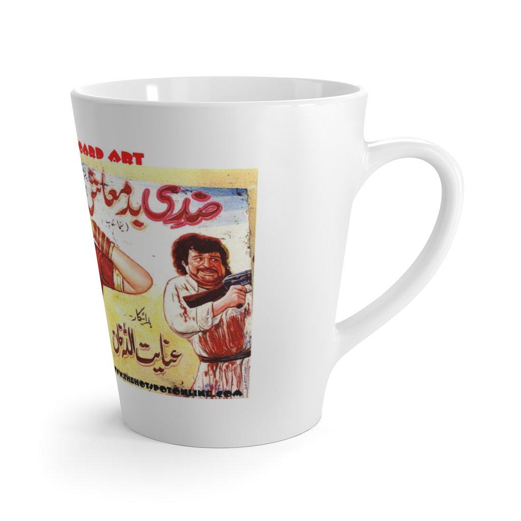 Latte mug - www.desimovies.biz
