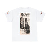 Lollywood "Bubble Up!" Pakistan T Shirt Unisex Heavy Cotton Tee - www.desimovies.biz