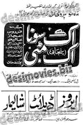 Ik Sona Ik Matti  (1970) Press Ad - www.desimovies.biz