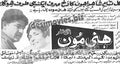 Honeymoon (1970) Press Ad - www.desimovies.biz