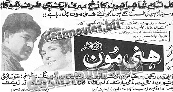 Honeymoon (1970) Press Ad - www.desimovies.biz