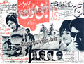 Honeymoon (1970) Press Ad - www.desimovies.biz