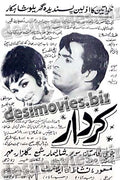 Kirdar+urdu (1970) Press Ad - www.desimovies.biz