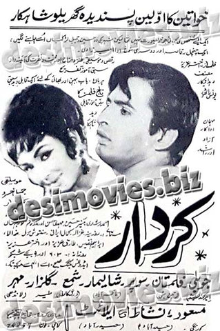 Kirdar+urdu (1970) Press Ad