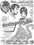 Kirdar+urdu (1970) Press Ad - www.desimovies.biz