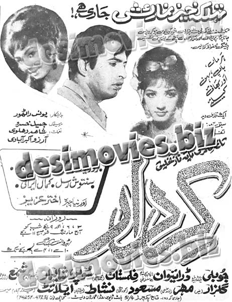 Kirdar+urdu (1970) Press Ad - www.desimovies.biz