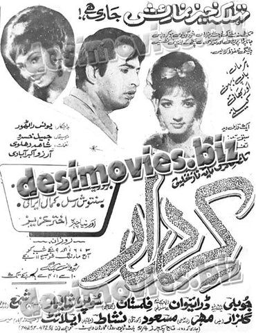 Kirdar+urdu (1970) Press Ad