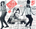 Mehram Dil Da (1970) Press Ad - www.desimovies.biz