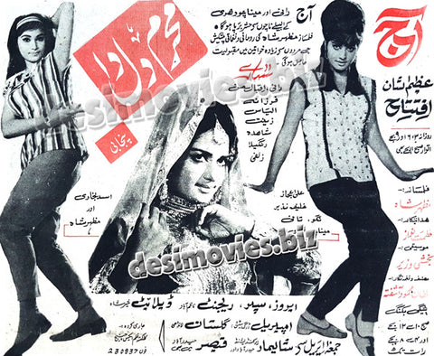 Mehram Dil Da (1970) Press Ad