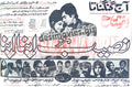 Naseeb Apna Apna (1970) Press Ad - www.desimovies.biz