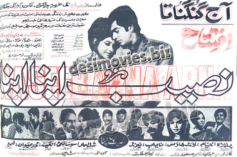 Naseeb Apna Apna (1970) Press Ad - www.desimovies.biz
