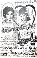 Naya Savera (1970)  Press Ad - www.desimovies.biz