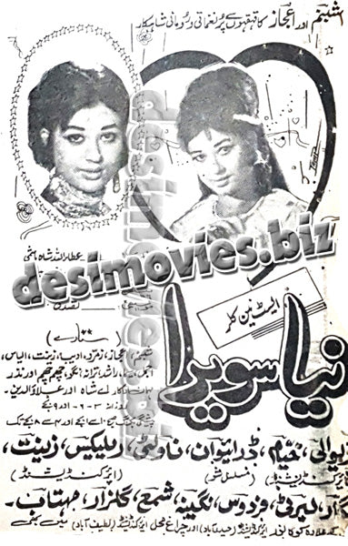 Naya Savera (1970)  Press Ad