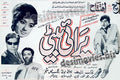 Parai Beti (1970)  Press Ad - www.desimovies.biz