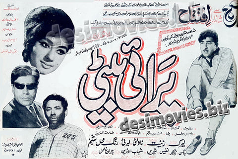 Parai Beti (1970)  Press Ad - www.desimovies.biz