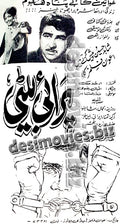 Parai Beti (1970)  Press Ad - www.desimovies.biz
