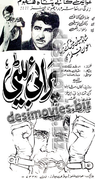 Parai Beti (1970)  Press Ad