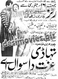Tuhadi Ezat da Sawal ay-Punjabi (1970) Press Ad - www.desimovies.biz