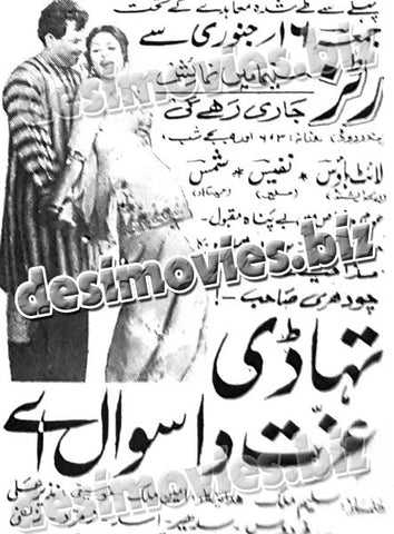 Tuhadi Ezat da Sawal ay-Punjabi (1970) Press Ad - www.desimovies.biz