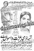 Tuhadi Ezat da Sawal ay-Punjabi (1970) Press Ad - www.desimovies.biz