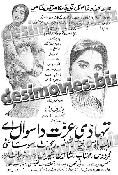 Tuhadi Ezat da Sawal ay-Punjabi (1970) Press Ad - www.desimovies.biz