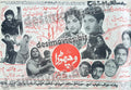 Vichhora - (1970) Press Ad - www.desimovies.biz