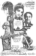 Yamla Jatt (1970) Press Ad - www.desimovies.biz