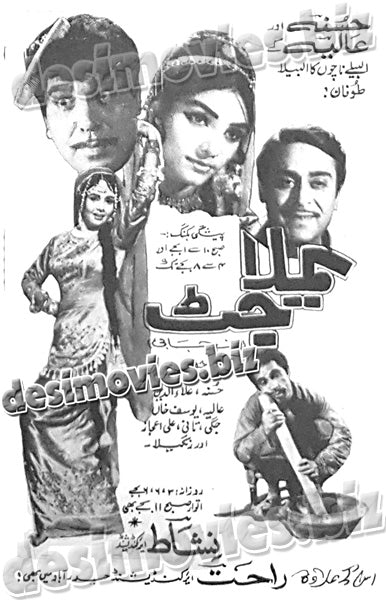 Yamla Jatt (1970) Press Ad