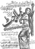Yamla Jatt (1970) Press Ad - www.desimovies.biz